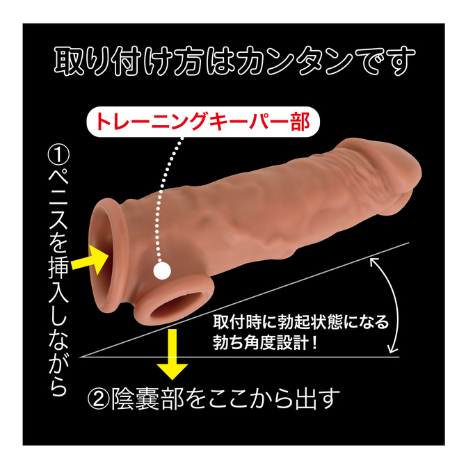 まるで人肌感触のリアルスキンサック カリ太 褐色 商品説明画像3