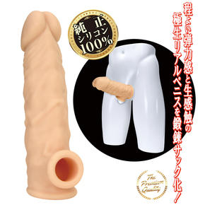 まるで人肌感触のリアルスキンサック カリ太 肌色