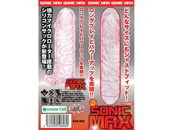 【販売終了・アダルトグッズ、大人のおもちゃアーカイブ】SONIC MAX 商品説明画像1