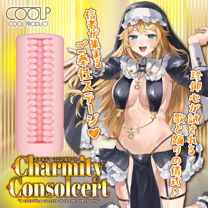 Ｃｈａｒｍｉｔｙ　Ｃｏｎｓｏｌｃｅｒｔ（チャミティ　コンソルサート）（ＣＯＯＬＰ３９） 商品説明画像2