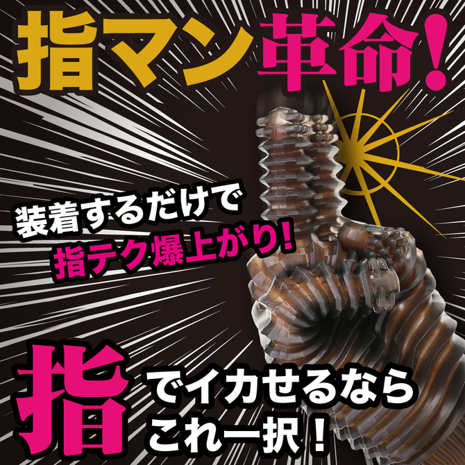 指テクマシマシ！ どーぴんグローブ クリア 商品説明画像2