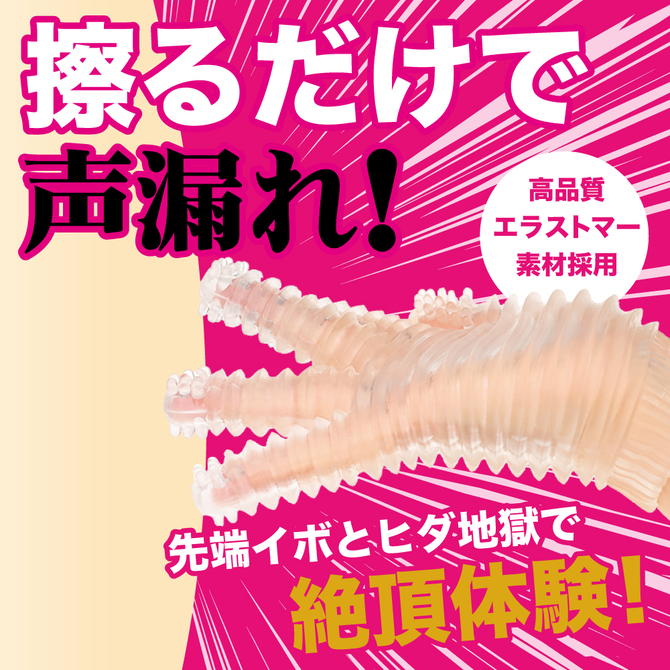 指テクマシマシ！ どーぴんグローブ クリア 商品説明画像5