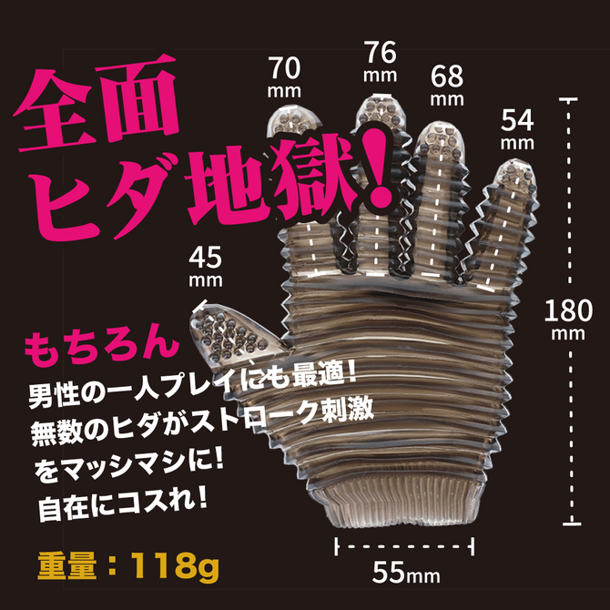 指テクマシマシ！ どーぴんグローブ クリアブラック 商品説明画像7