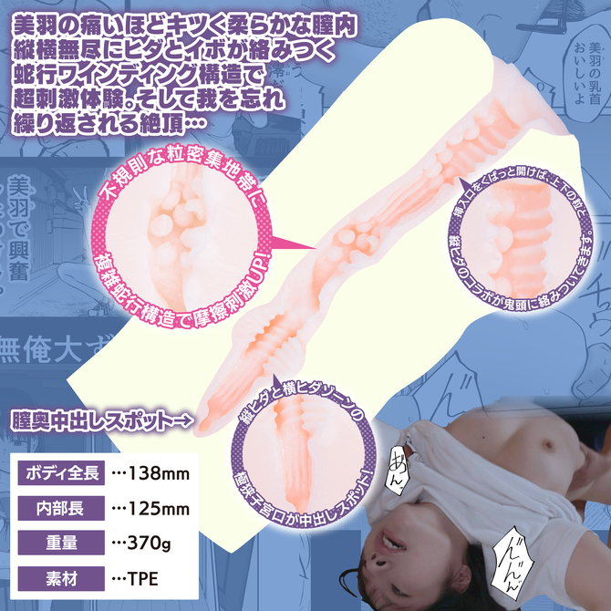 FALENO TUBE　托卵の娘 【実写化コラボホール】 主演 松井日奈子　PBH-010 商品説明画像4