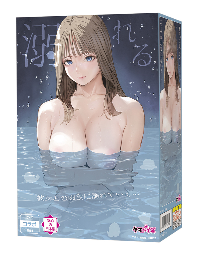 溺れる	TMT-1947 商品説明画像1