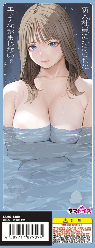 溺れる　 数量限定版	TAMS-1489【初回入荷数量限定アクリルパネル付き!!】 商品説明画像6