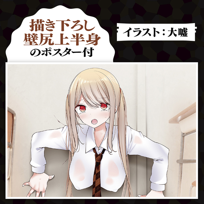 壁尻エアドール 四つん這いver. 数量限定版	TAMS-1488【初回入荷数量限定アクリルフィギュア付き!!】 商品説明画像6