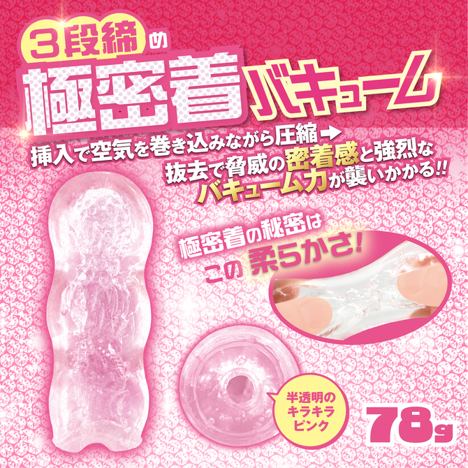 ギャルDEする？ 巻き込み突起ループ 商品説明画像3