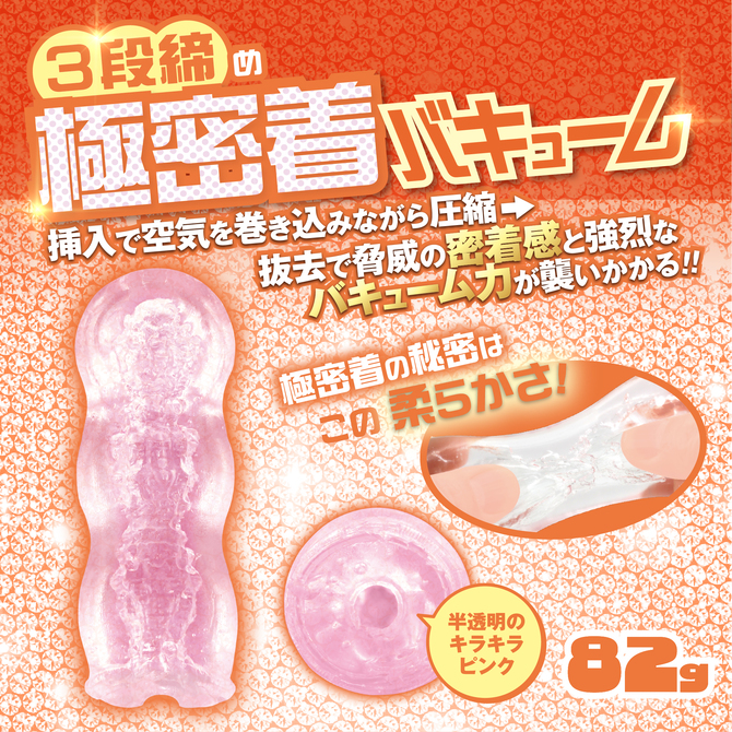 ギャルDEする？ 締め付け突起ループ 商品説明画像4