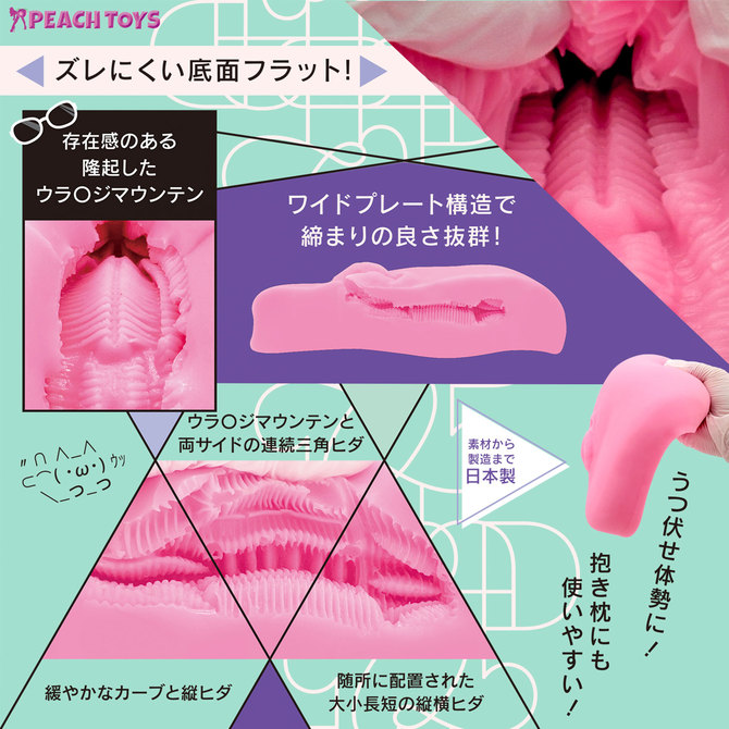 PEACH TOYS 床オナ式PAD25（トゥーファイブ） 商品説明画像4