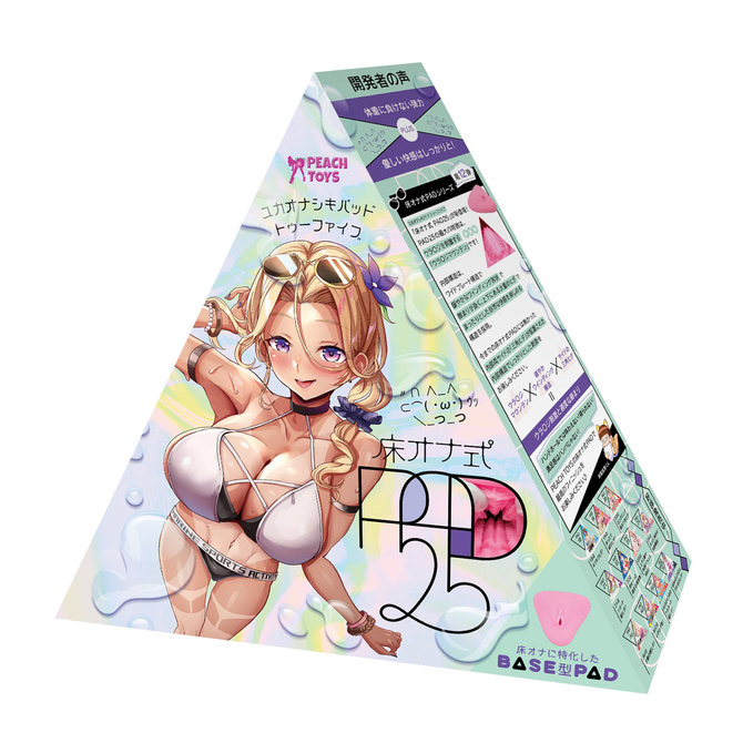 PEACH TOYS 床オナ式PAD25（トゥーファイブ） 商品説明画像11