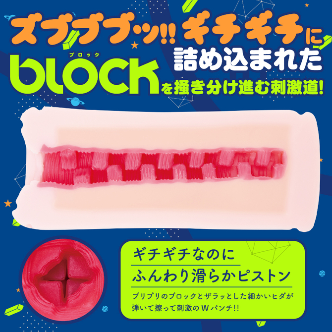 ズブブブッ！！－BLOCKWALK－ UHTP-216 商品説明画像2