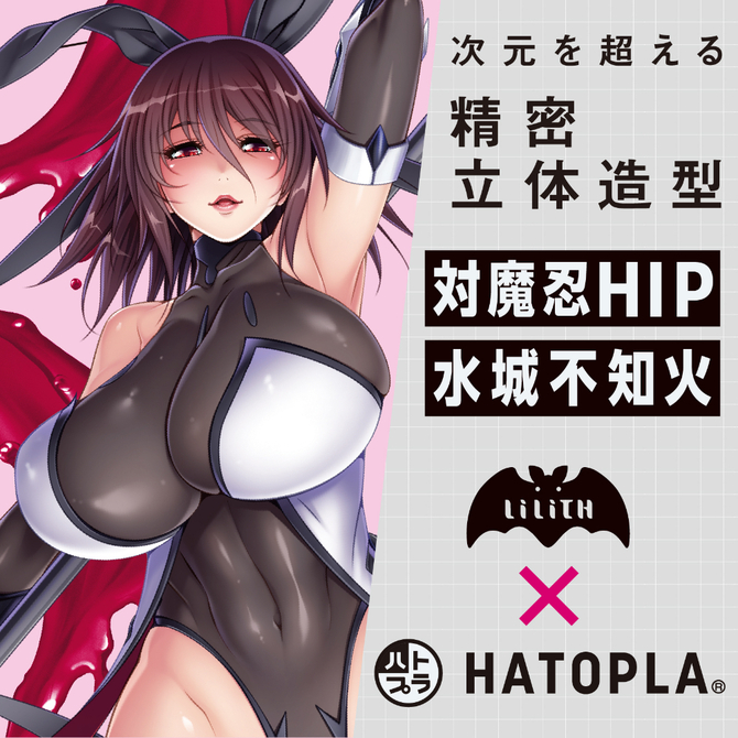 対魔忍ＨＩＰ　水城不知火 UHTP-111 商品説明画像3
