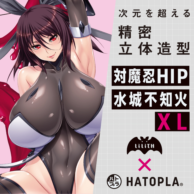 対魔忍ＨＩＰ　水城不知火ＸＬ UHTP-222 商品説明画像3