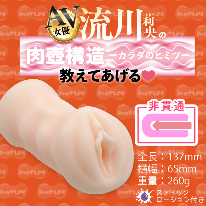MOTLAB　AVホール 流川莉央のイキすぎヌルヌル性感    絶頂オイルマッサージ編 商品説明画像6