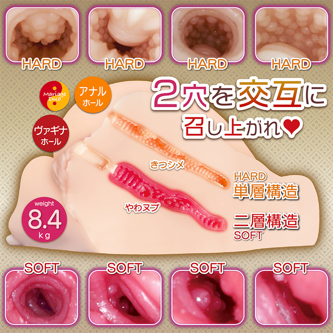 マリアージュ・デュオ　TRUE　FORM NTWA-045 商品説明画像5