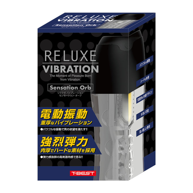 RELUXE VIBRATION Sensation Orb TBSC-124 商品説明画像1
