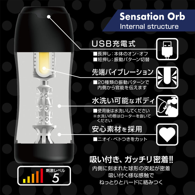 RELUXE VIBRATION Sensation Orb TBSC-124 商品説明画像4