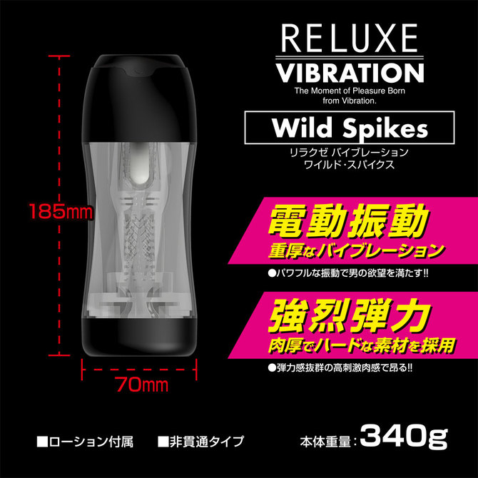 RELUXE VIBRATION Wild Spikes TBSC-125 商品説明画像3