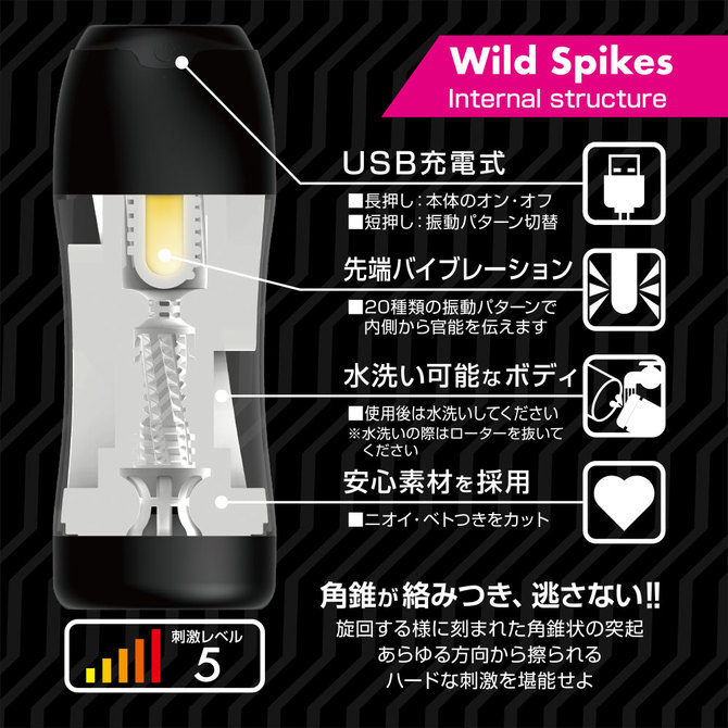 RELUXE VIBRATION Wild Spikes TBSC-125 商品説明画像4