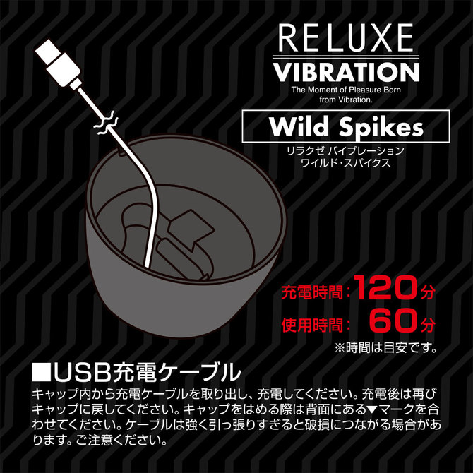 RELUXE VIBRATION Wild Spikes TBSC-125 商品説明画像5