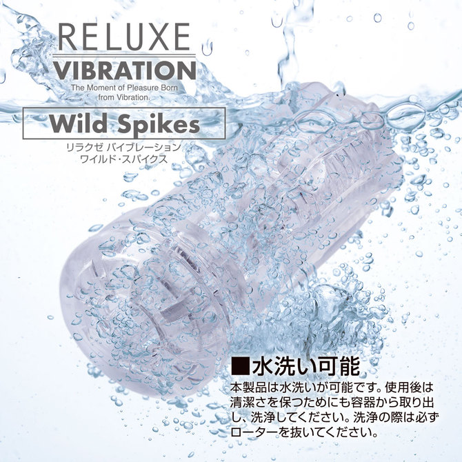 RELUXE VIBRATION Wild Spikes TBSC-125 商品説明画像6