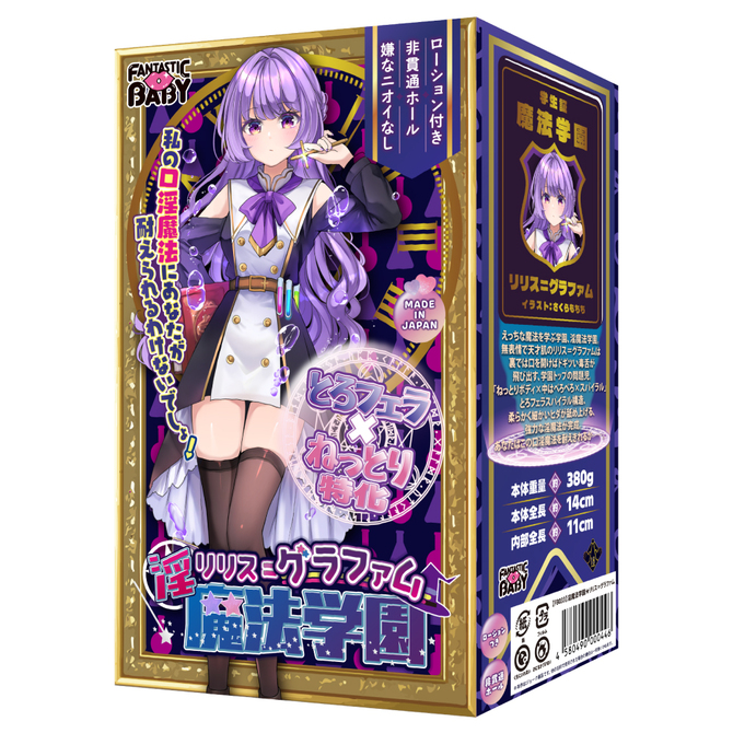 FANTASTICBABY　   淫魔法学園★リリス＝グラファム（ＦＢ０３３） 商品説明画像1