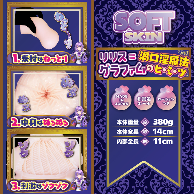 FANTASTICBABY　   淫魔法学園★リリス＝グラファム（ＦＢ０３３） 商品説明画像4