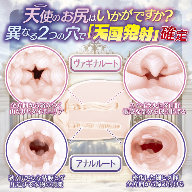 maccos そうぞうのはるかうえ【驚愕2層構造 超柔らか素材で仕上げた3100g天使の肉厚ヒップホール】 商品説明画像4