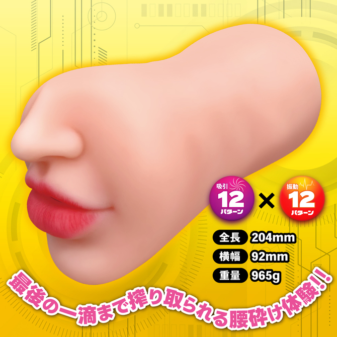 のど越しナマラチオ 商品説明画像3