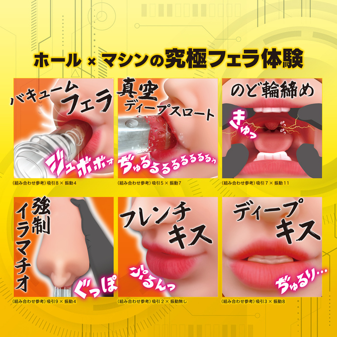 のど越しナマラチオ 商品説明画像7