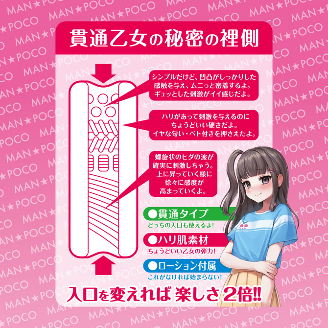 まんぽこりん　ぷち 商品説明画像4