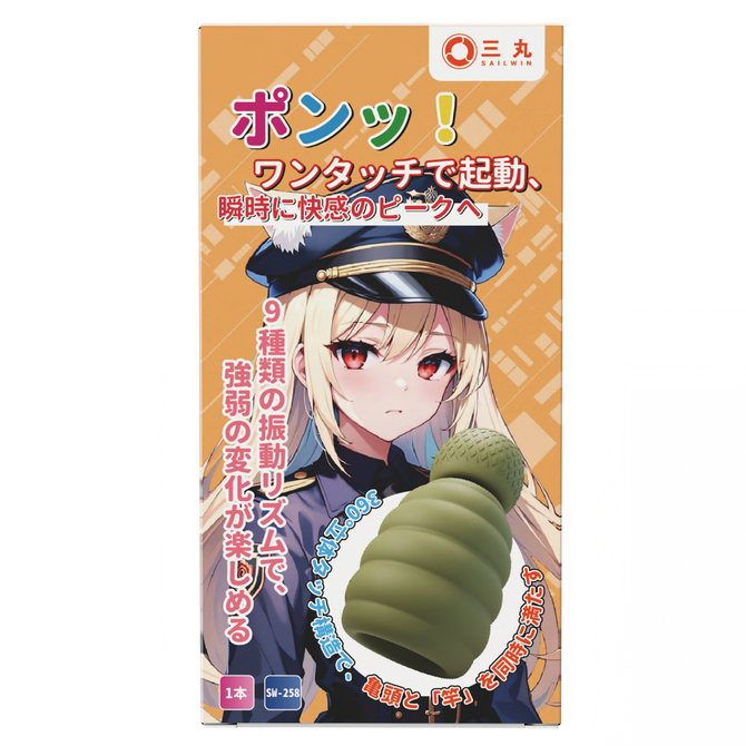 グレネード型オナホール（ＳＷ－２５８） 商品説明画像2