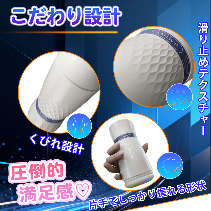 三丸製　高品質オナホール（ＳＷ－２５５） 商品説明画像4
