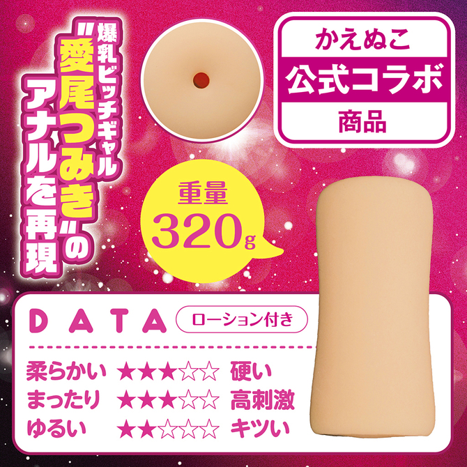 即ハメできちゃうつみきちゃん アナルホール	TMT-1948 商品説明画像2