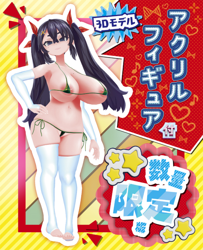 あまねのあな 2 数量限定版 合歓垣天音 TAMS-1497【初回入荷数量限定アクリルフィギュア付き!!】 商品説明画像2