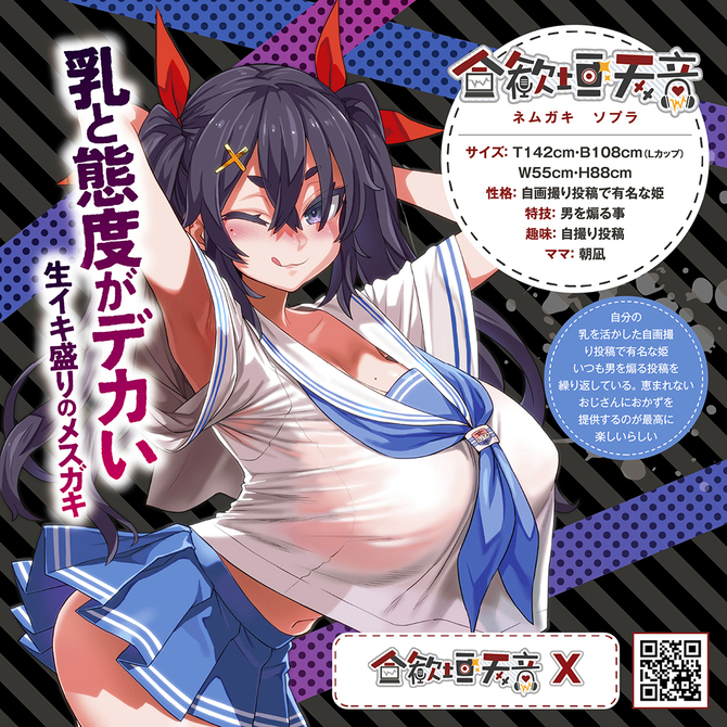 あまねのあな 2 数量限定版 合歓垣天音 TAMS-1497【初回入荷数量限定アクリルフィギュア付き!!】 商品説明画像7