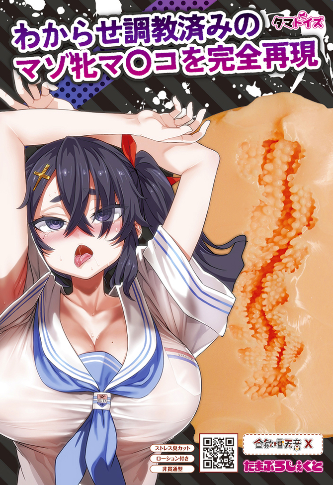 あまねのあな 2 数量限定版 合歓垣天音 TAMS-1497【初回入荷数量限定アクリルフィギュア付き!!】 商品説明画像10