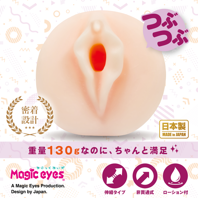 Magiceyes pokehoru　ポケほる＃2つぶつぶ 商品説明画像4
