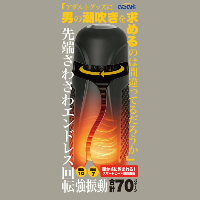 アダルトグッズに男の潮吹きを求めるのは間違ってるだろうか 商品説明画像10