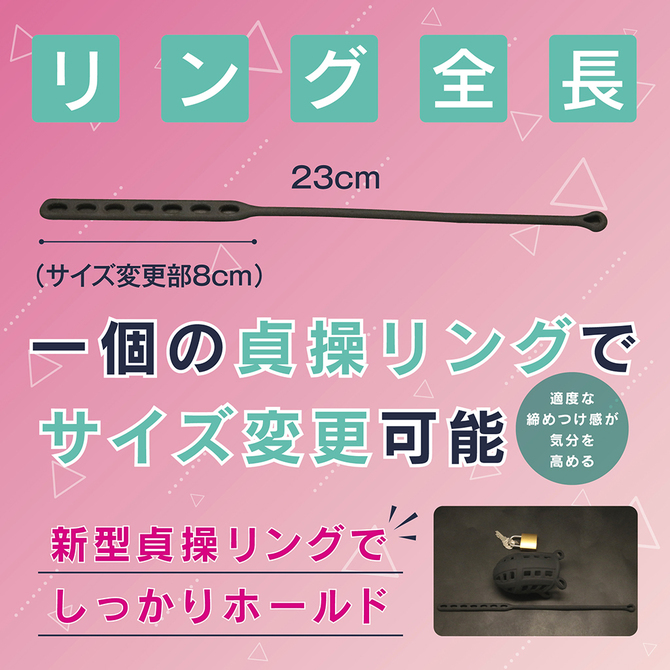 シリコンメッシュ貞操具　おとこの娘用	TMT-1955 商品説明画像2