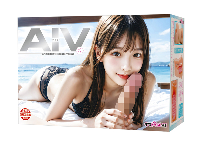 AIVーアイヴー NO.17	TMAI-17 商品説明画像1