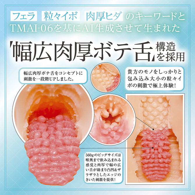 AIVーアイヴー NO.17	TMAI-17 商品説明画像5
