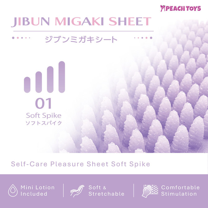 JIBUN MIGAKI SHEET 01 Soft Spike(ジブンミガキシート ゼロイチ ソフトスパイク) 商品説明画像2