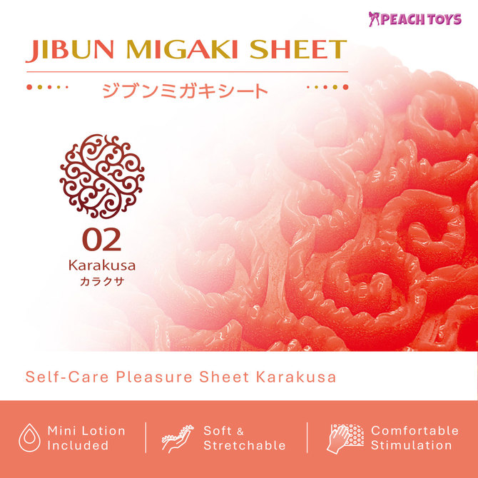 JIBUN MIGAKI SHEET 02 Karakusa(ジブンミガキシート ゼロニ カラクサ) 商品説明画像2