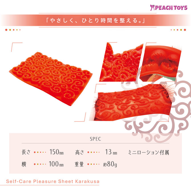 JIBUN MIGAKI SHEET 02 Karakusa(ジブンミガキシート ゼロニ カラクサ) 商品説明画像3