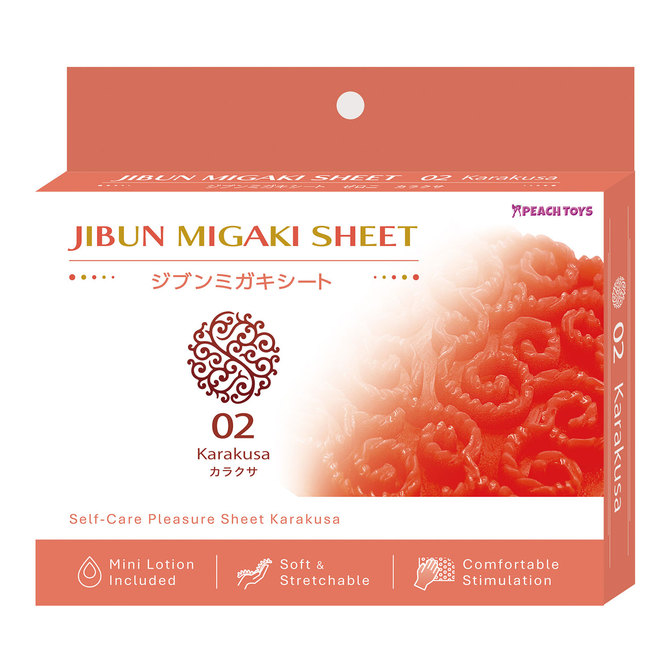JIBUN MIGAKI SHEET 02 Karakusa(ジブンミガキシート ゼロニ カラクサ) 商品説明画像6