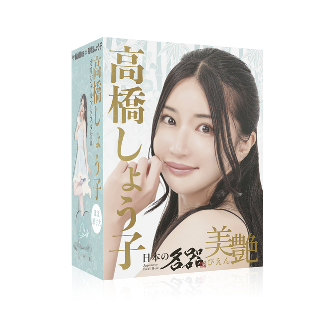 日本の名器 美艶　高橋しょう子 商品説明画像4