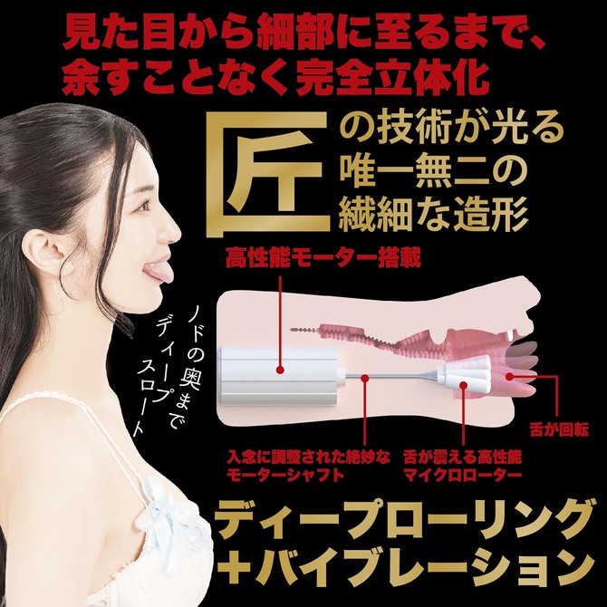 神フェラ　高橋しょう子（電動） 商品説明画像6