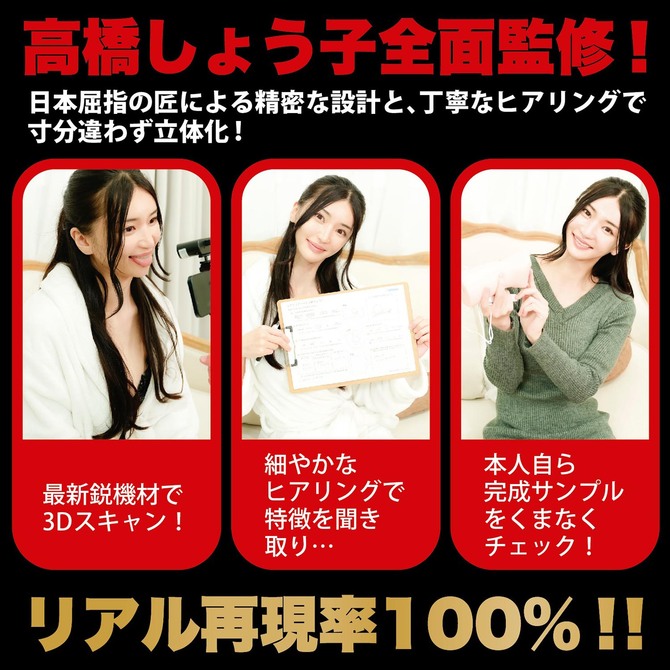 神フェラ　高橋しょう子（電動） 商品説明画像8